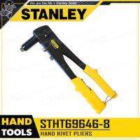 STANLEY คีมย้ำ คีมย้ำรีเวท 3 หัว รุ่น STHT69646-8 ++สินค้าขายดี++