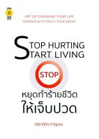 บุ๊กส์วิน Bookswin หนังสือ Stop Hurting Start Living หยุดทำร้ายชีวิตให้เจ็บปวด