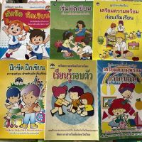 kidtuk เตรียมอนุบาล ฝึกขีดฝึกเขียน แรกเขียน เรียนรู้รอบตัว สินค้าราคาพิเศษขากโรงงาน