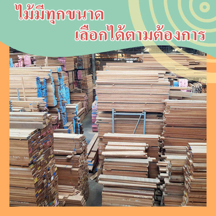 ไม้สักพม่า-ไม้สักทอง-ไม้สักแผ่น-สักพม่าแผ่น-1-นิ้ว-x-1-นิ้ว-ไสเรียบ-2-3ซม-x-2-3ซม-เลือกความยาวและเกรดไม้ได้ตามต้องการ