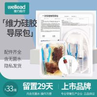 Weili Disposable Sterile Silicone Catheterization Kit Double Lumen Triple Lumen Catheter Unisex Ostomy Flushing