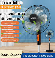 NUK NIK  พัดลมตั้งพื้น พัดลมเหล็กตั้งพื้น STAND FAN ปรับระดับได้ 3 ระดับ 16 นิ้ว พัดลม 5ใบพัด เสียงเงียบ F40 * รับประกันมอเตอร์ 14วัน * [ มอก 934-2558 ]