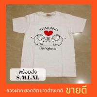 【New】สุดยอดไฟ ของฝาก เสื้อ thailand เสื้อของฝาก ลายยอดนิยม สุดฮิต ของฝาก ของที่ระลึก เป็นที่นิยมของชาวต่างชาติ ลมขี้เกียจ