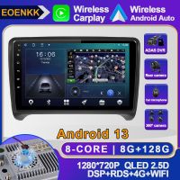 【hot】 9 Inch 13 MK2 8J 2006 - 2014 Car Radio Carplay Multimedia Navigation ADAS RDS