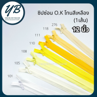 ซิปซ่อน O.K ปิดท้าย 12นิ้ว (เส้น) โทนสีเหลือง-ขาว Yellow ซิปกระเป๋า ซิปกระโปรง ซิปใส่เดรส