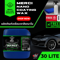 *ฟรีค่าจัดส่ง*  น้ำยาเคลือบเงาสีรถนาโน (Merci Nano Coating Wash) + (แถมฟรี ผ้าไมโครไฟเบอร์และขวดฟ๊อกกี้)  (ปริมาณบรรจุ 30 ลิตร)