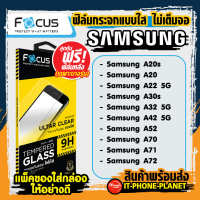 Samsung โฟกัส (Focus) ฟิล์มกระจกกันรอย แบบใส ไม่ต็มจอ รุ่น  { A20s A20 A22 5G }