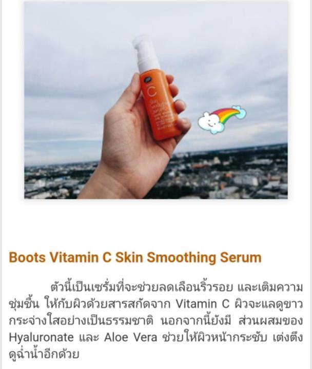 boots-vitamin-c-brightening-intensive-serum-nbsp-30-ml-เซรั่มวิตามินซี-เข้มข้น2เท่า-เซรั่มหน้าใส