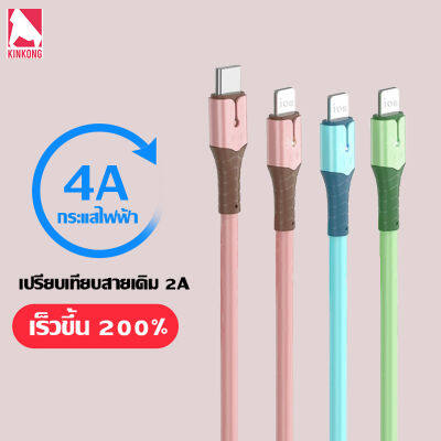 Kinkong สายชาร์จไอโฟน 3A Fast Charging Cable ชาร์จอย่างรวดเร็ว สายชาร์จ iphone 1m/1.5m/2m สายUSB to Lightning for iphone14 14Pro maxi13 mini/pro/max/i12/pro