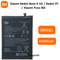 แบตเตอรี่ แท้ สําหรับ Xiaomi Redmi Note 9 4G / Redmi 9T / Xiaomi Poco M3 (BN62) 6000mAh สินค้าของแท้