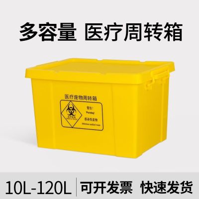 กล่องมีฝาเปิดทางการแพทย์กล่อง Alat Tajam พลาสติกหนาถังขยะคลินิกในโรงพยาบาลขนาดใหญ่สีเหลืองกล่องขยะทางการแพทย์