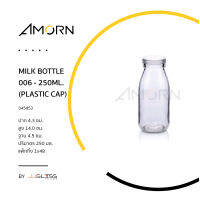 AMORN - MILK BOTTLE 006 - 250ML. (PLASTIC CAP) - ขวดนม ฝาพลาสติกแบบกดปิด ขนาด 250 มล.