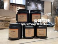 Muji MUJI scented candle aromatherapy orange white sandalwood cypress grapefruit