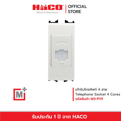 HACO เต้ารับโทรศัพท์ 4 สาย  Telephone Socket 4 Cores รุ่น M3-P111