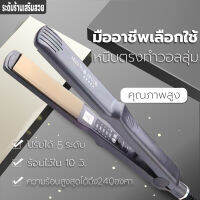 เครื่องหนีบผมไฟฟ้า ที่หนีบผม เครื่องม้วนผม เครื่องหนีบม้วนผม 2IN1 ที่หนีบอุปกรณ์ทำผม หนีบผมมีมาตรฐาน ปรับได้ 5 ระดับ ร้อนเร็วใน10วินาที