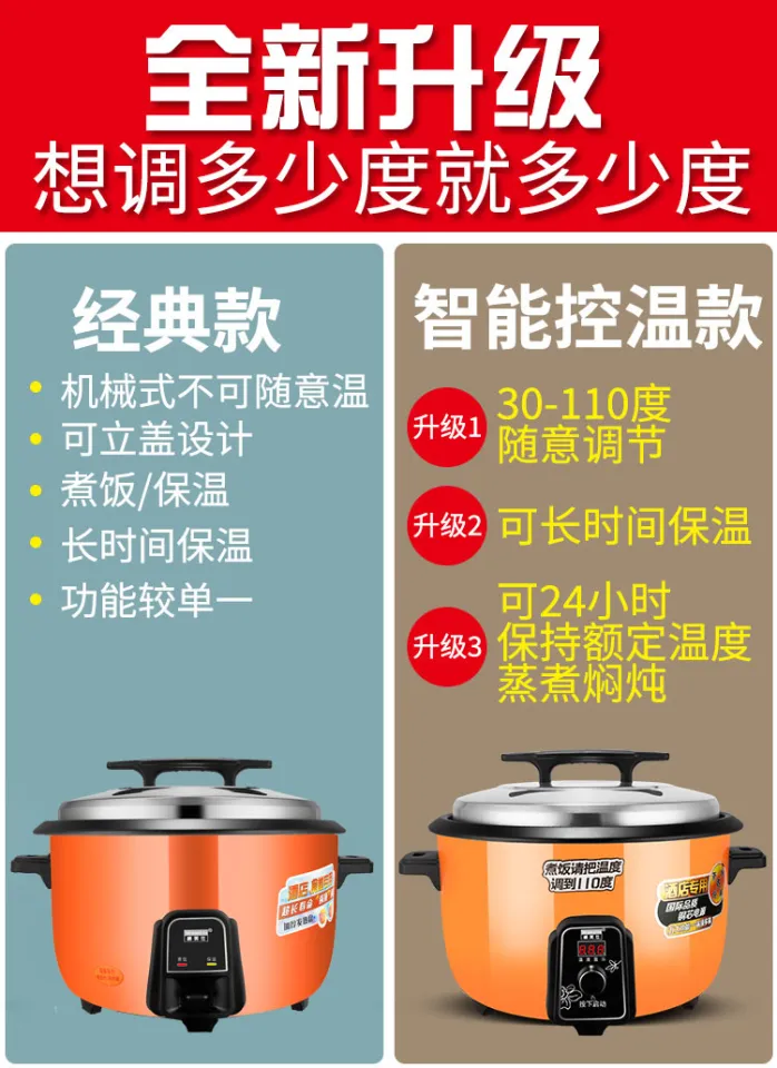 Rice Cooker Large Capacity 8-60 People Canteen Hotel Commercial