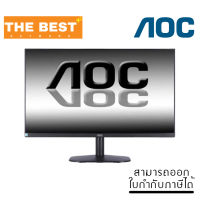 จอมอนิเตอร์ Monitor 27 AOC 27B2HM/67 (VA, VGA, HDMI) 75Hz