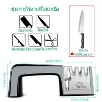 เครื่องลับมีดเอนกประสงค์ ที่ลับมีด Knife Sharpener พร้อมที่ลับคมกรรไกร