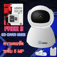 กล้องวงจรปิด 360° วันนี้เท่านั้น มองเห็นในที่มืด รุ่นQ7 Security Camera 2K + SD Card 32 GB Free กล้องวงจรปิด กล้องวงจรปิดไร้สาย