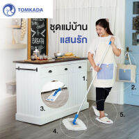 Tomkada ชุดแม่บ้านแสนรักผ้าดิบสีขาว