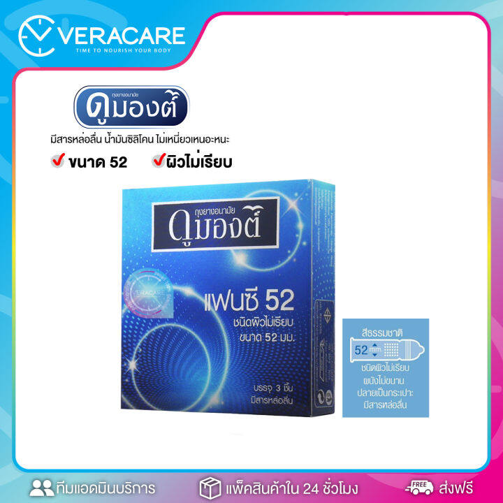 vcพร้อมส่ง-ส่งฟรียกกล่อง-ถุงยาง-ถุงยางอนามัย-ส่งเร็วภายใน24-ชม-dumont-condomดูมองต์-ถุงยางอนามัย52-ถุงยางอนามัย-49-ถุงยางอนามัย54-ถุงยางแบบปุ่ม