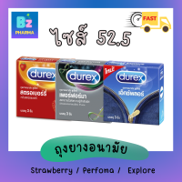 ถุงยางอนามัย Durex condom [ไซส์ 52.5] Durex ถุงยางดูเร๊กซ์ ⚡️ไม่ระบุชื่อสินค้าบนกล่อง⚡️