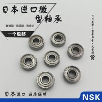 Japan NSK imports small miniature ball bearings 682 683 684 685 686 687 688 689 Z DU