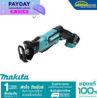 เลื่อยชัก MAKITA ตัดหนา 2" JR103DZ