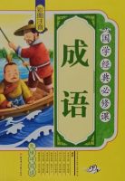 Chinese Book No.2 (Paperback)