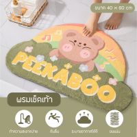 PUM พรมเช็ดเท้า  【สินค้าพร้อมส่ง】 ลายการ์ตูน ซับน้ำได้ดี ด้านล่างเป็นยางพลาสติกกันลื่น มี10ลายให้เลือก ขนาด 40X60 ซม พรมปูพื้น  พรมแต่งบ้าน