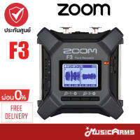 Zoom F3 เครื่องบันทึกเสียงดิจิตอล 2 ช่องเสียบ รุ่น F-3 + ประกันศูนย์ 1 ปี Music Arms