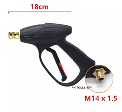 ปืนอัดฉีดตัวสั้น หัวคอปเปอร์ ทองเหลือง ใช้ร่วมกับกระบอกฉีดโฟมได้ค่ะ (เกลียว 14 มิล) สินค้าพร้อมส่ง