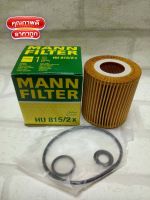 กรองน้ำมันเครื่อง  BMW Series 3  Coupe  E92  ( 2005 - 2013 )  รุ่น  316i,  320i   Oil  Filter  Mann  HU 815/2x  /  HU815/2x ?