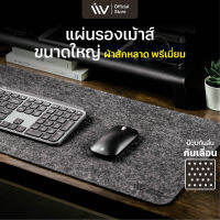 QQ Liv Desk Pad Big Size Minimalistic &amp; Premium &amp; Luxury แผ่นรองเมาส์ ผ้าสักกะหลาพรีเมี่ยม คุณภาพเกินราคา mouse pad ส่งฟรี