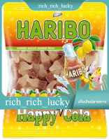 Happy Cola Gummies Haribo 200 G.