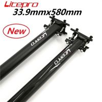 Litepro Folding Bike Ultralight Carbon Fiber Seatpost 33.9mm x 580mm 412 Folding Bicycle Seat Post