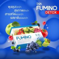 Fumino ฟูมิโน่ดีท็อก S2S ของแท้100% พร้อมส่ง