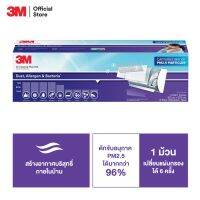 3M Dust, Allergen &amp; Bacteria Aircon Filter 3เอ็ม แผ่นดักจับสิ่งแปลกปลอมในอากาศ รุ่นดักจับแบคทีเรีย ชนิดม้วน