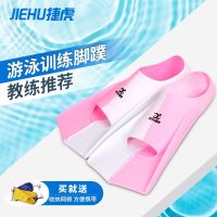 Swimming Fins Freestyle Special Childrens Artifact Feet Male Snorkeling Adult Female Flippers Butterfly Equipment Diving Poof