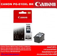 ตลับหมึกอิงค์เจ็ท CANON PG-810XL BK/CL811XL CO ORIGINAL(หมึกพิมพ์อิงค์เจ็ทของแท้ราคาพิเศษ) สำหรับปริ้นเตอร์ CANON IP2770/MP245/MX328/338/347/357/366/416/426/287