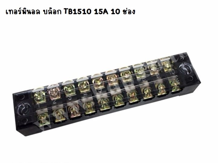 เทอร์มินอลบล็อกต่อสาย-terminal-block-รุ่น-tb1510-15a-10-ช่อง-kdp-ไฟฟ้า-ไฟฟ้าโรงงาน-เทอร์มินอล-อุปกรณ์ไฟฟ้า-อะแดปเตอร์