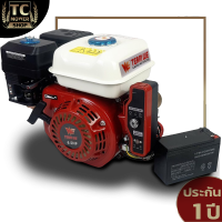 เครื่องยนต์เบนซิน 6.5HP 6.5แรง สตาร์ทด้วยกุญแจ TC Mower 196cc พร้อมประกัน3เดือน GX168