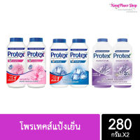 (แพ็คคู่) Protex โพรเทคส์ แป้งเย็น 280กรัม X 2 ขวด