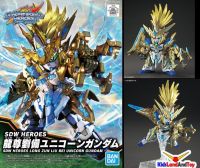 4573102620187 SDW 017 Heroes Ryuson Ryubi Unicorn Gundam