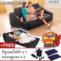 โซฟาเป่าลมปรับนอนได้ 2 ที่นั่ง Pull-Out Sofa 66552สีเทา + ที่สูบลมไฟฟ้า +หมอนสูบลมไฟฟ้า 2 ตัว