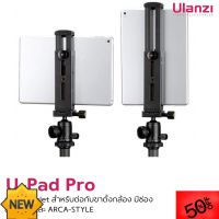 Ulanzi หัวจับแท็บเล็ต U-Pad ProTablet TripodMount หัวจับ iPhone 13 มีช่องเสียบฮอตชูด้านบน อุปกรณ์เสริมกล้อง มือถือ selfie