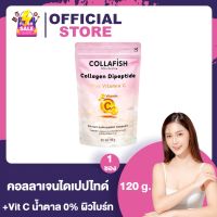 CollaFish Collagen Dipeptide Plus Vitamin C คอลลาฟิช คอลลาเจน ไดเปปไทด์ พลัส วิตามินซี [120 กรัม] [1 ซอง] ผิวใส ลดสิวริ้วรอย