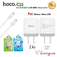 Hoco C22 ของเเท้ 100% หัวชาร์จเร็วมือถือ 2.4A MAX แบบSet หัวพร้อมสาย IPhone และแบบ Set หัวพร้อมสาย Micro USB