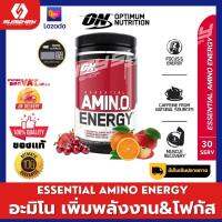 OPTIMUM NUTRITION AMINO ENERGY 30 Serving Pre-Workout ทานก่อนออกกำลังกาย