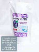 ผลิตภัณฑ์k.mom CLean น้ำยาใช้ทำความสะอาด ถูพื้น สูตรอ่อนโยน กลิ่นมิ้นท์ลาเวนเดอร์ ขจัดคราบมัน ดับกลิ่นไม่พึ่งประสงค์ สุดคุ้ม